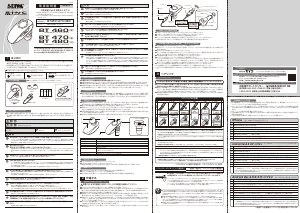 説明書 セイワ BT460 ヘッドセット