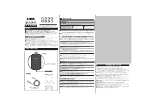 説明書 セイワ D550 ワイヤレス充電器