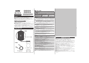 説明書 セイワ D553 ワイヤレス充電器