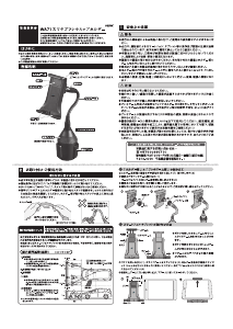 説明書 セイワ WA71 電話器のマウント