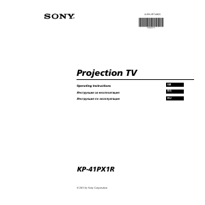 Руководство Sony KP-41PX1R Телевизор
