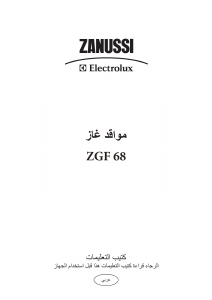 Manual Zanussi-Electrolux ZGF68XE Hob