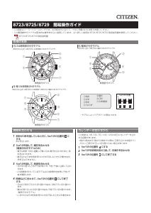 説明書 シチズン BU4033-18L Collection 時計