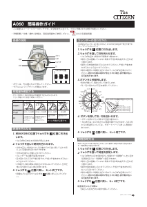 説明書 シチズン AQ1050-50E The citizen 時計