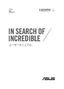 説明書 エイスース C301 Chromebook ノートパソコン