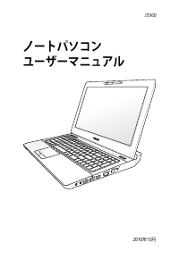 Handleiding Asus G53Jw ROG Laptop