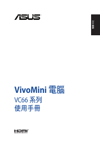 Handleiding Asus VC66 VivoMini Desktop