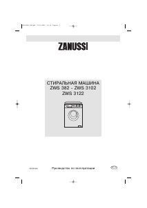 Схема zanussi zws 3102