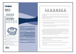 説明書 ツインバード EP-D715BR 鍋