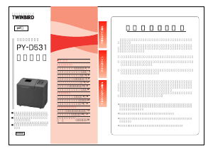 説明書 ツインバード PY-D531SI パンメーカー