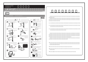 説明書 ツインバード LK-H137B ランプ