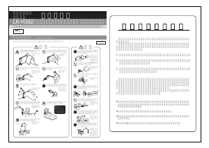 説明書 ツインバード LK-H382BL ランプ