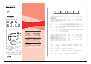 説明書 ツインバード KC-4635W フッドプロセッサー