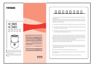 説明書 ツインバード KI-D665BL アイスクリームマシン