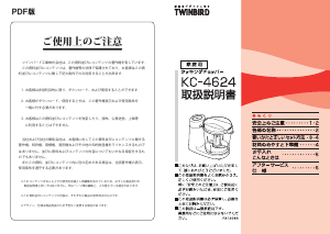 説明書 ツインバード KC-4624R フッドプロセッサー