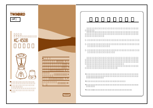 説明書 ツインバード KC-4508W ブレンダー