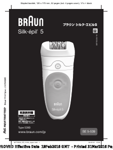 Handleiding Braun SE 5-541 Silk-epil 5 Epilator