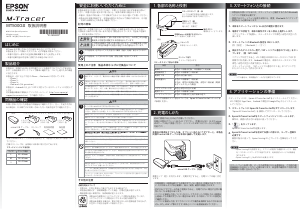 説明書 エプソン MT500GII スイングアナライザー