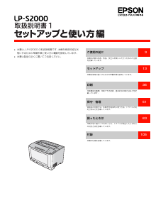 説明書 エプソン LP-S2000 プリンター