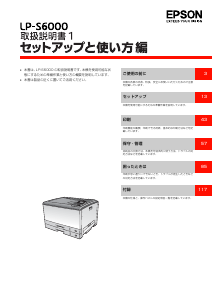 説明書 エプソン LP-S6000 プリンター