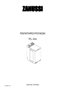 Hướng dẫn sử dụng Zanussi TL584 Máy giặt