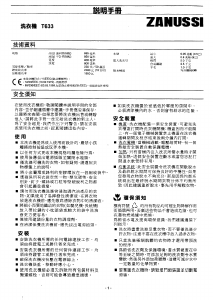 说明书 金章 T633 洗衣机