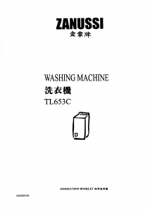 说明书 金章 TL653C 洗衣机