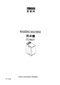 说明书 金章 TL982V 洗衣机