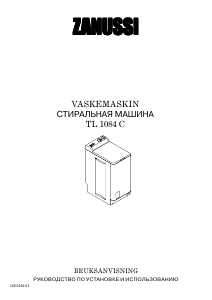 Руководство Zanussi TL1084C1 Стиральная машина