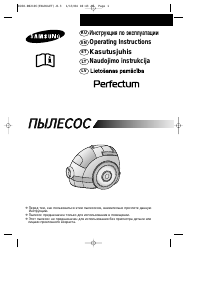 Rokasgrāmata Samsung SC7375 Perfectum Putekļu sūcējs