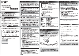 説明書 エプソン MT500G スイングアナライザー