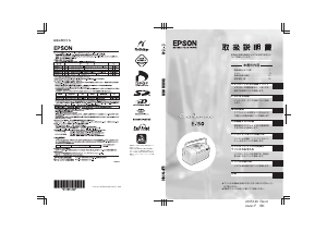 説明書 エプソン E-150 プリンター