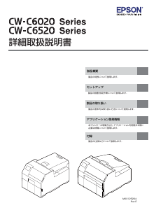 説明書 エプソン CW-C6020AM ラベルプリンター