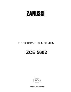 Наръчник Zanussi ZCE5602 Диапазон