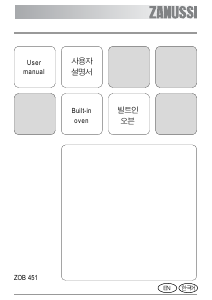 사용 설명서 자누시 ZOB451X 오븐