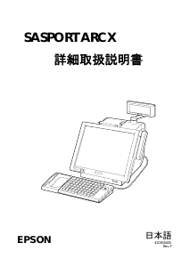 説明書 エプソン A2K11L5BV POS端末