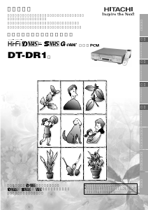 説明書 日立 DT-DR1 ビデオレコーダー