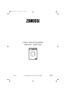 Руководство Zanussi ZWD 586 Стиральная машина