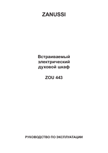 Hướng dẫn sử dụng Zanussi ZOU443W Phạm vi
