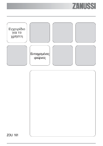Hướng dẫn sử dụng Zanussi ZOU161B Phạm vi