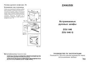 Hướng dẫn sử dụng Zanussi ZOU646QW Phạm vi