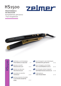 Посібник Zelmer HS1500 Випрямляч для волосся