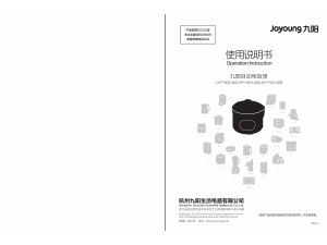 说明书 九阳 JYF-40YJ08-B 电饭锅