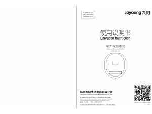说明书 九阳 JK30-GK113 锅