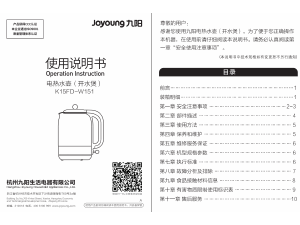 说明书 九阳 K15FD-W151 水壶