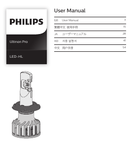 説明書 フィリップス 11005U90CWX2 Ultinon Pro 車のヘッドライト