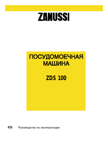 Hướng dẫn sử dụng Zanussi ZDS100 Máy rửa chén