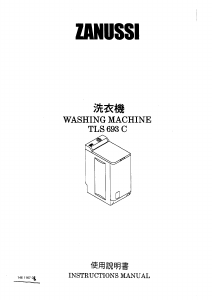 说明书 金章 TLS693C 洗衣机