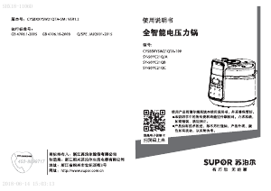 说明书 苏泊尔 CYSB50YSW21QTA-100 压力锅