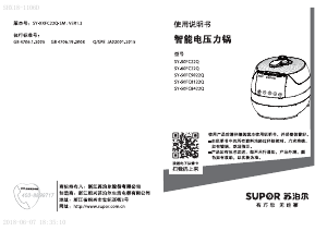 说明书 苏泊尔 SY-50FC22Q 压力锅